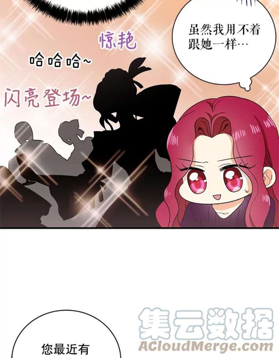 反派的继母9.意外