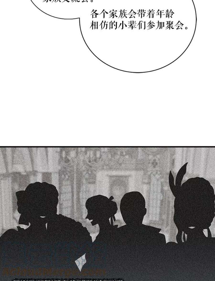 反派的继母9.意外