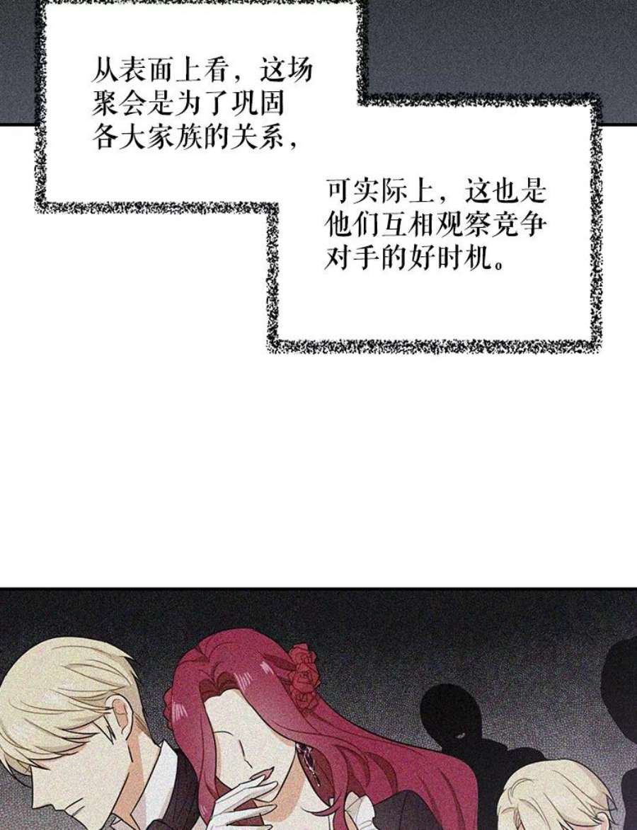 反派的继母9.意外