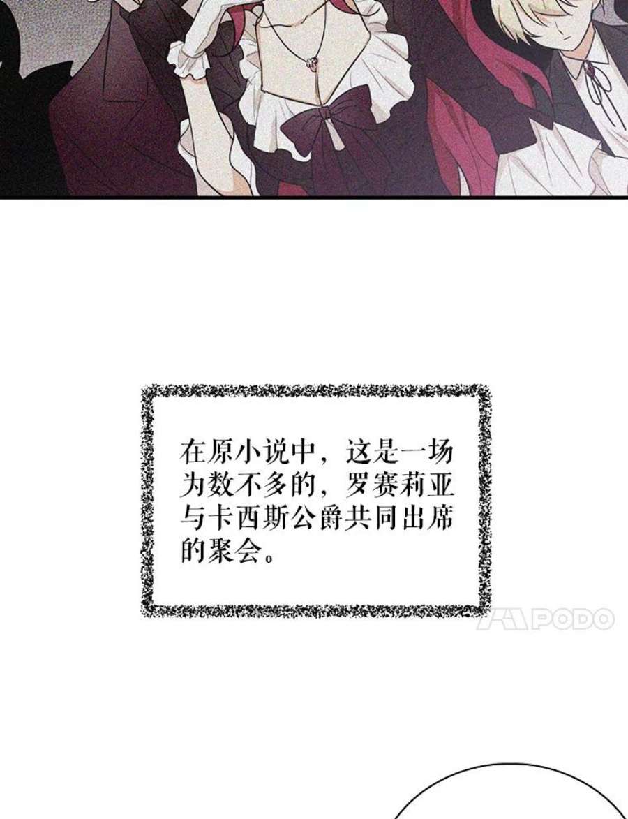 反派的继母9.意外