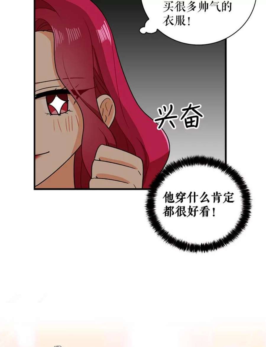 反派的继母9.意外