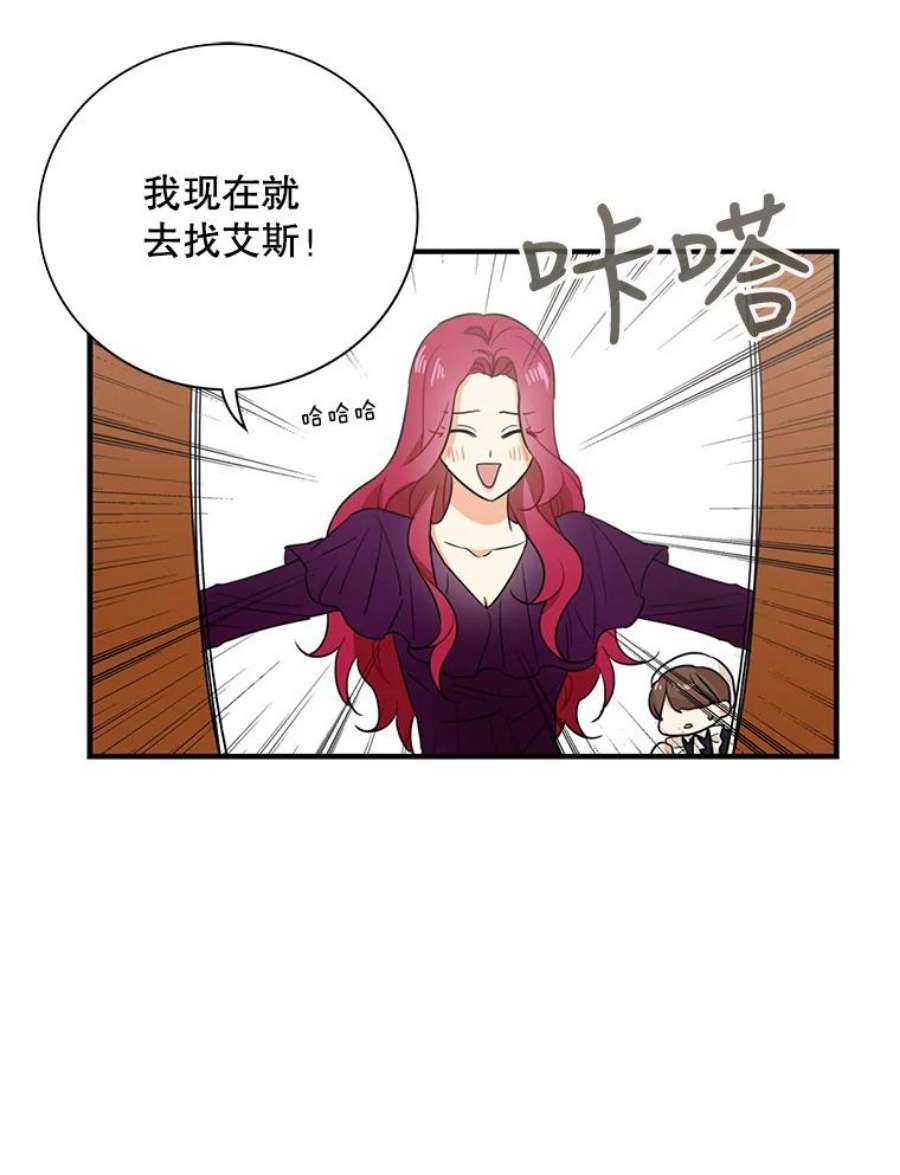 反派的继母9.意外