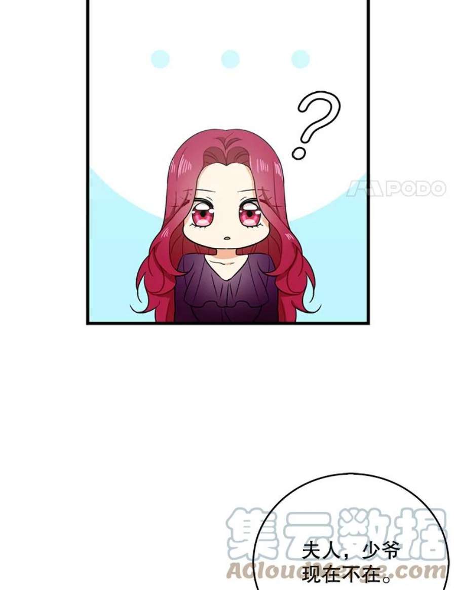 反派的继母9.意外