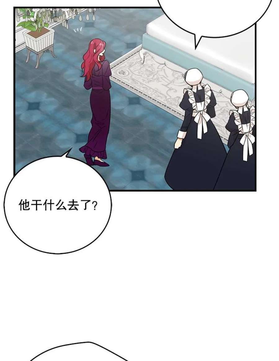 反派的继母9.意外