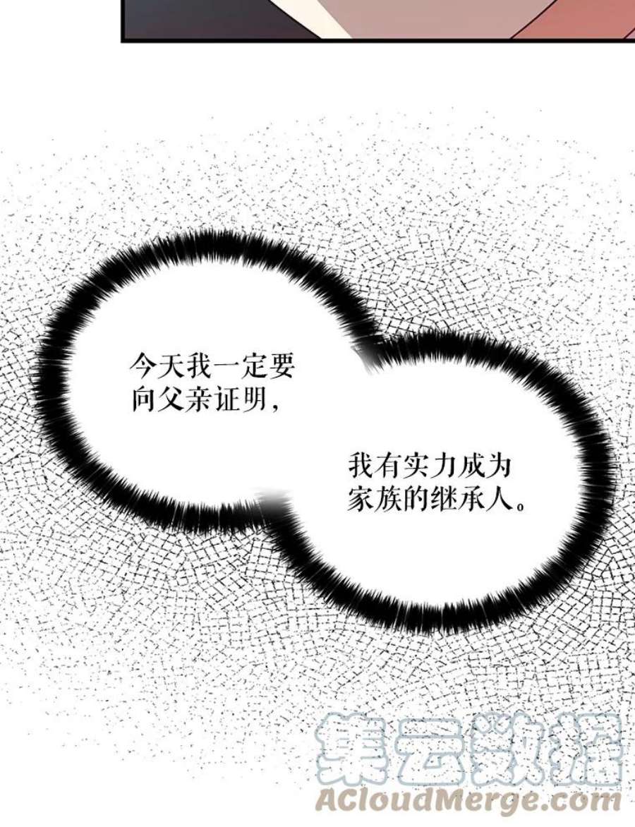 反派的继母9.意外