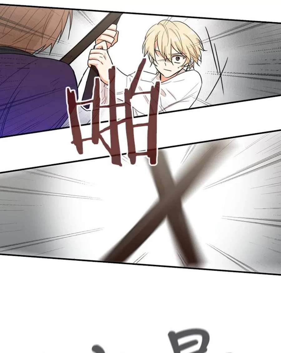 反派的继母9.意外