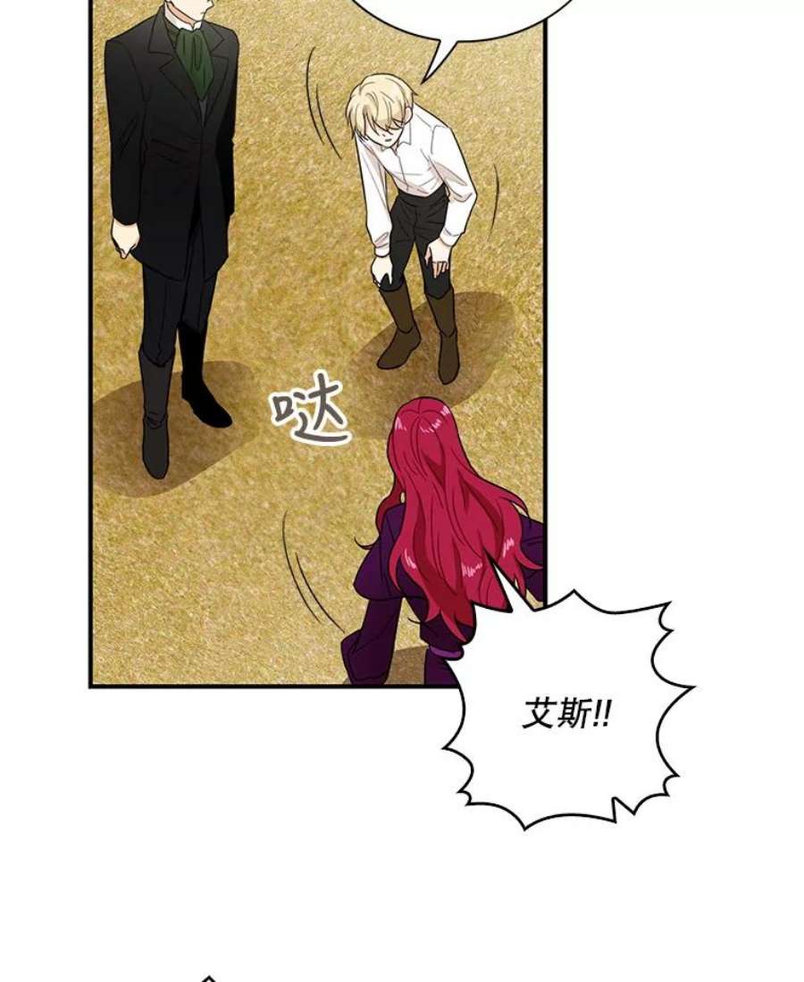 反派的继母9.意外