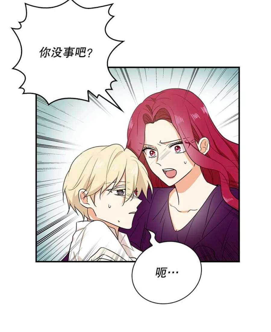 反派的继母9.意外