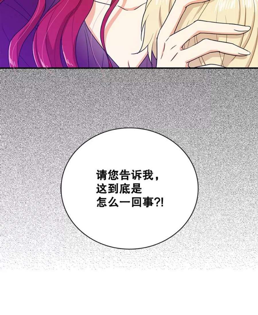 反派的继母9.意外