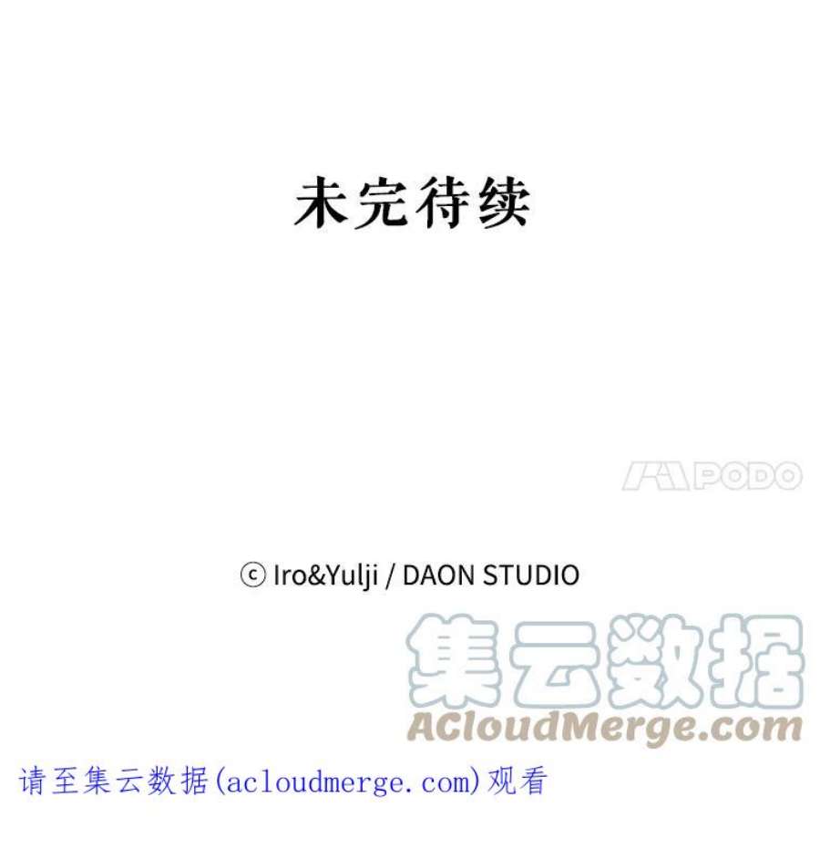 反派的继母9.意外