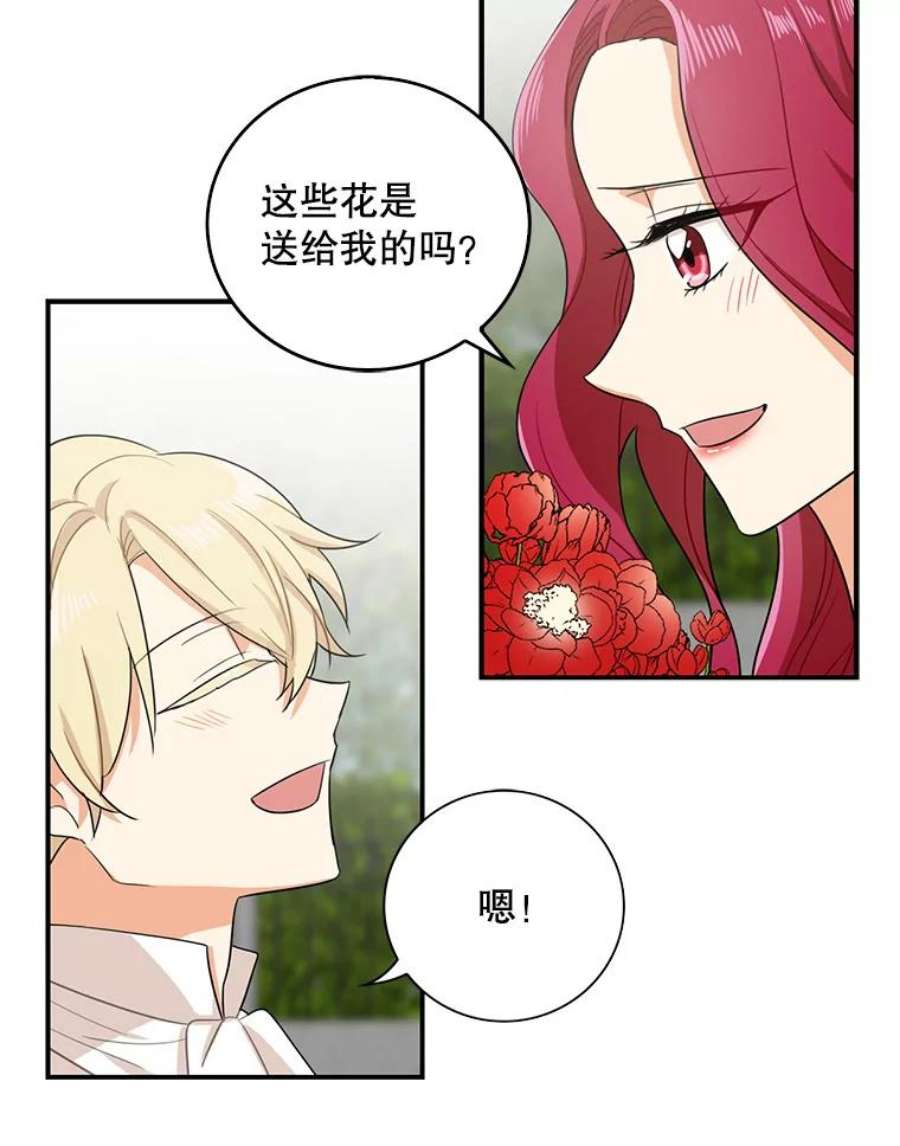 反派的继母9.意外