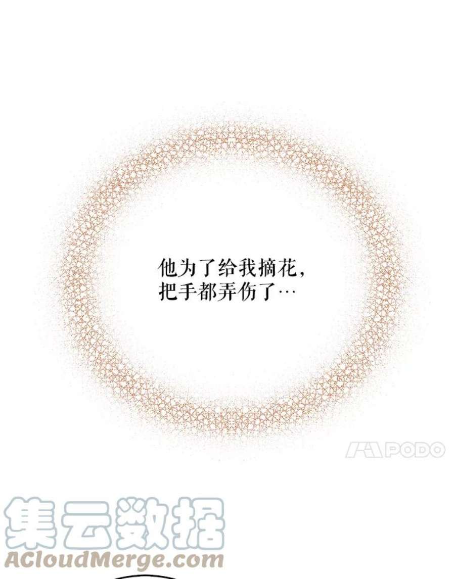 反派的继母9.意外