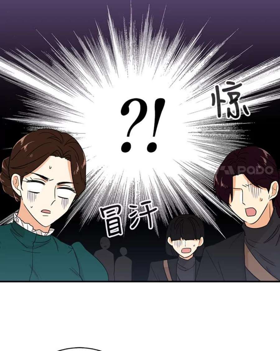 反派的继母10.争吵