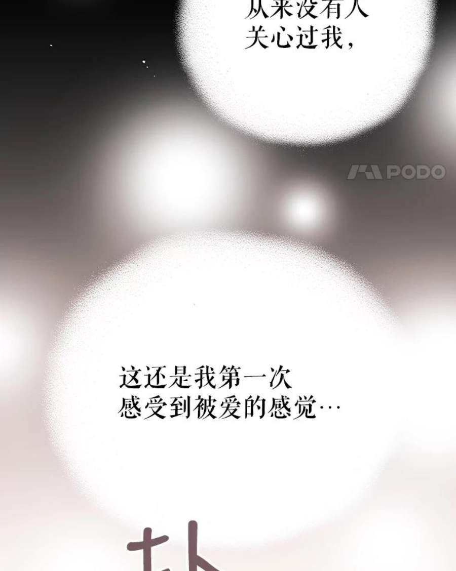 反派的继母10.争吵