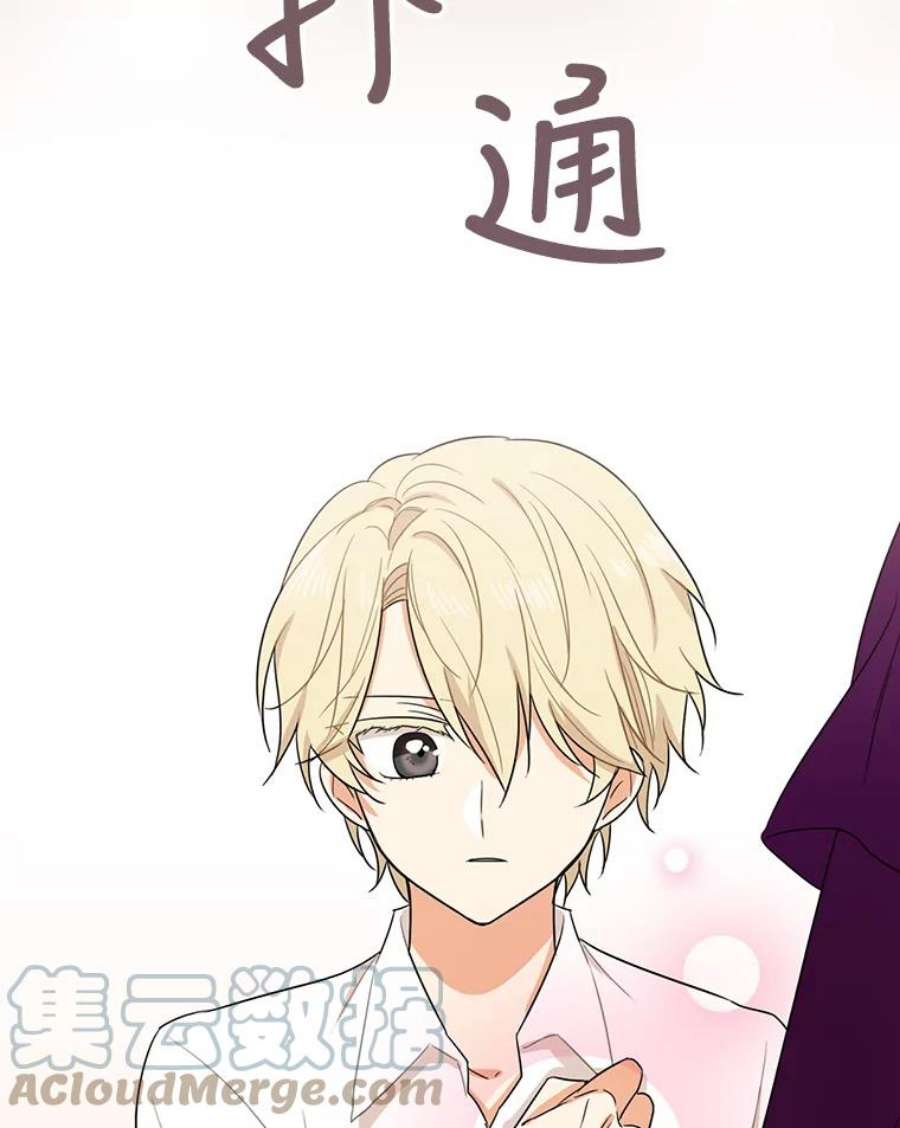 反派的继母10.争吵