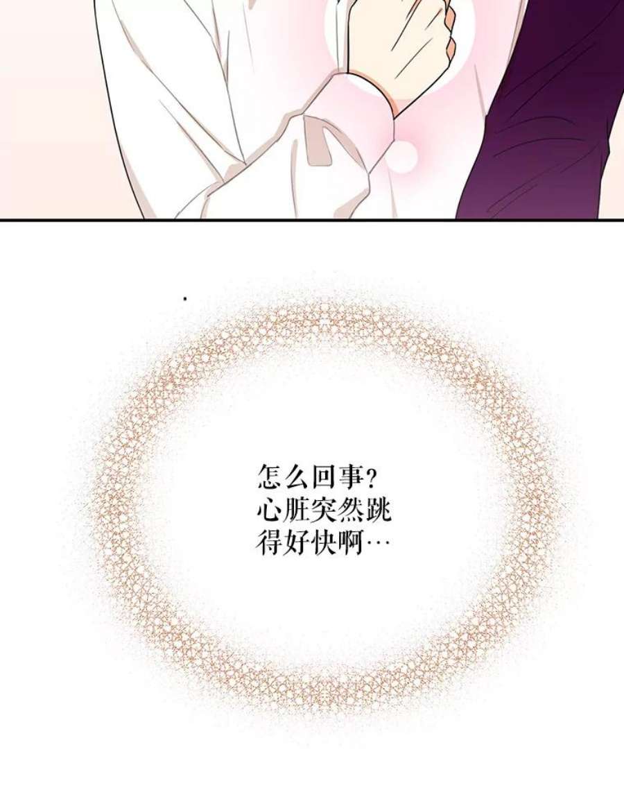 反派的继母10.争吵