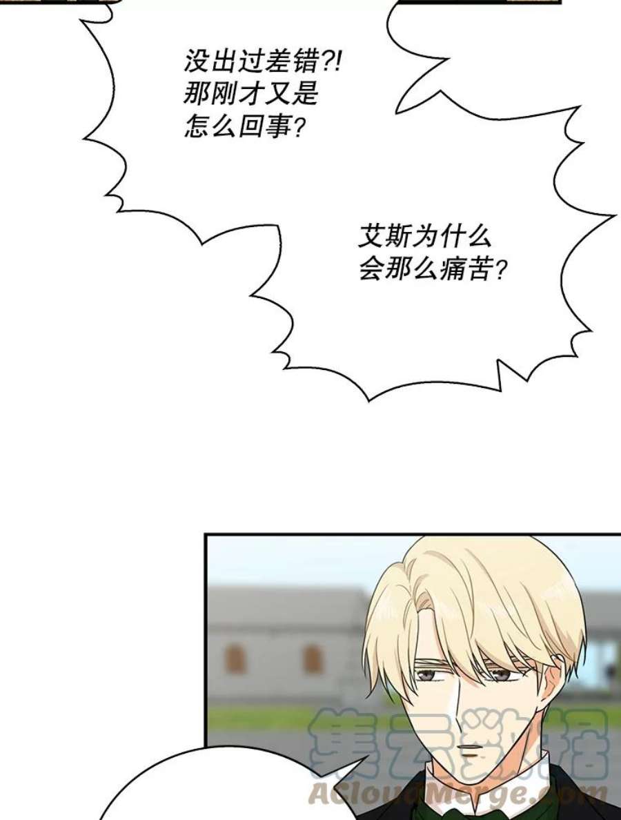 反派的继母10.争吵