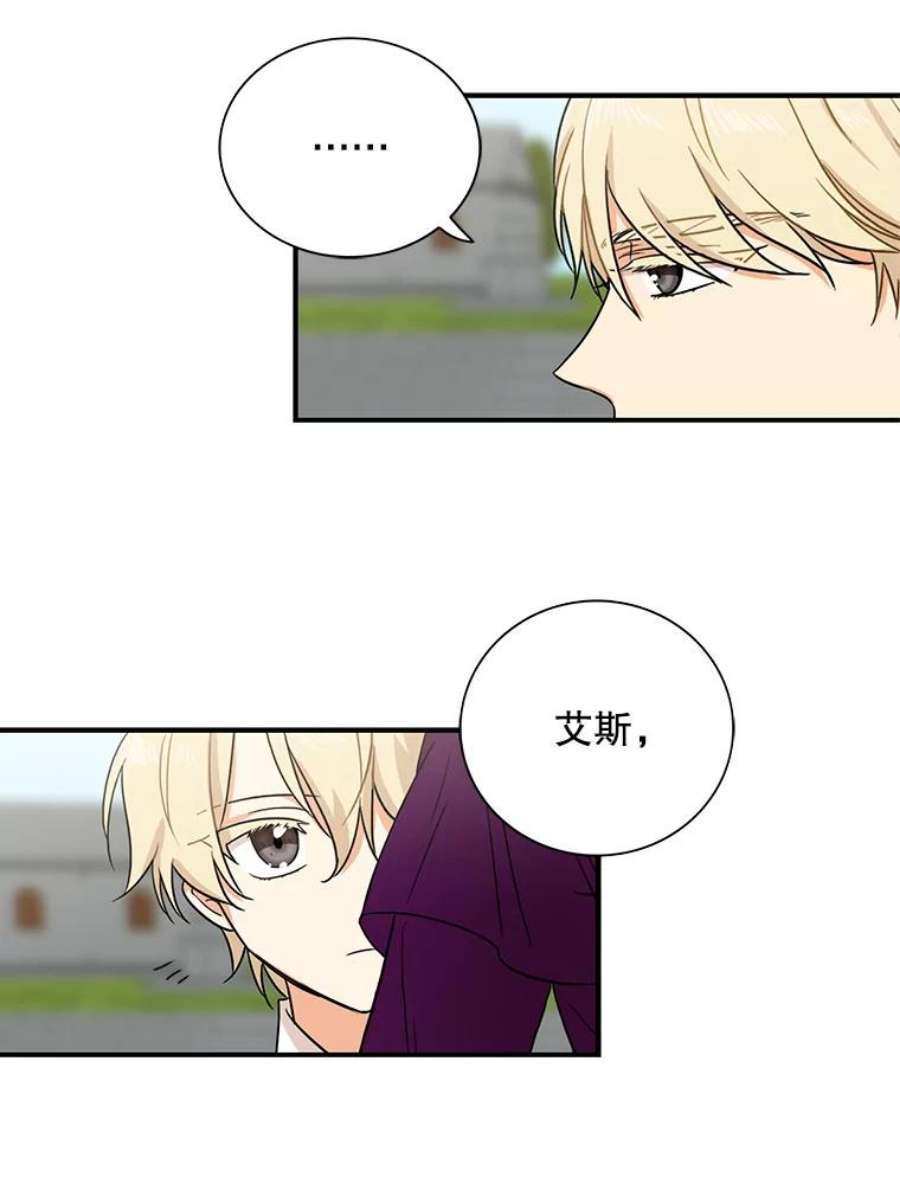 反派的继母10.争吵