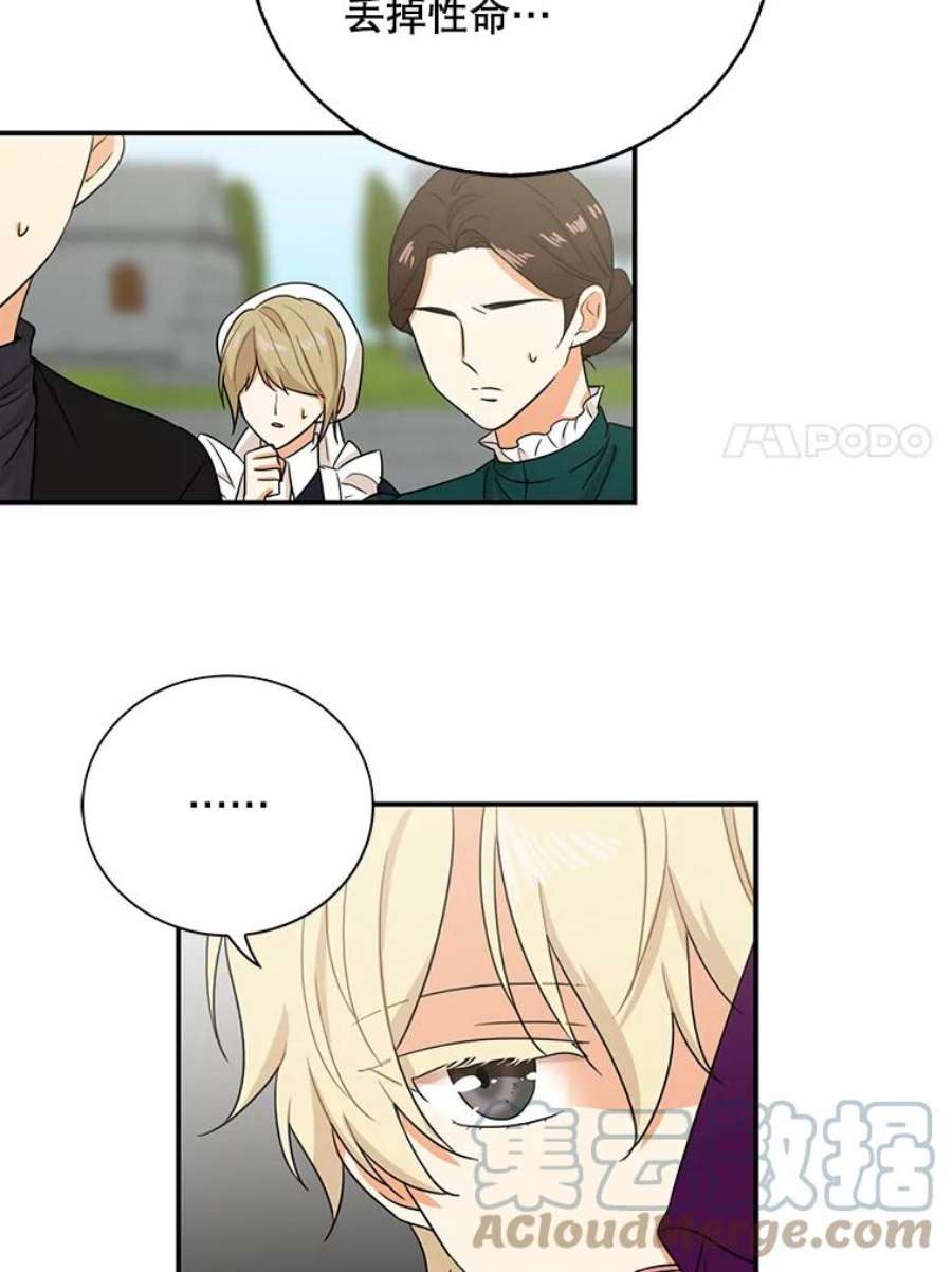 反派的继母10.争吵