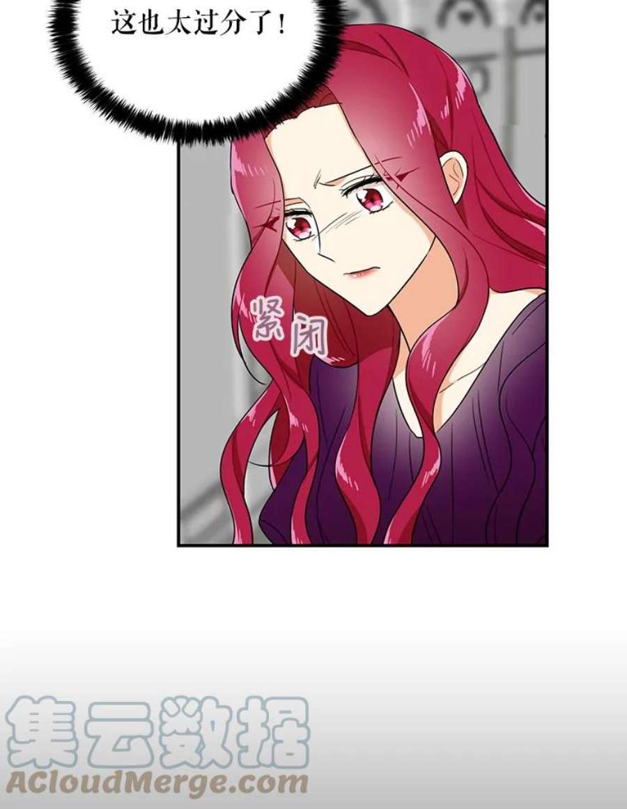 反派的继母10.争吵