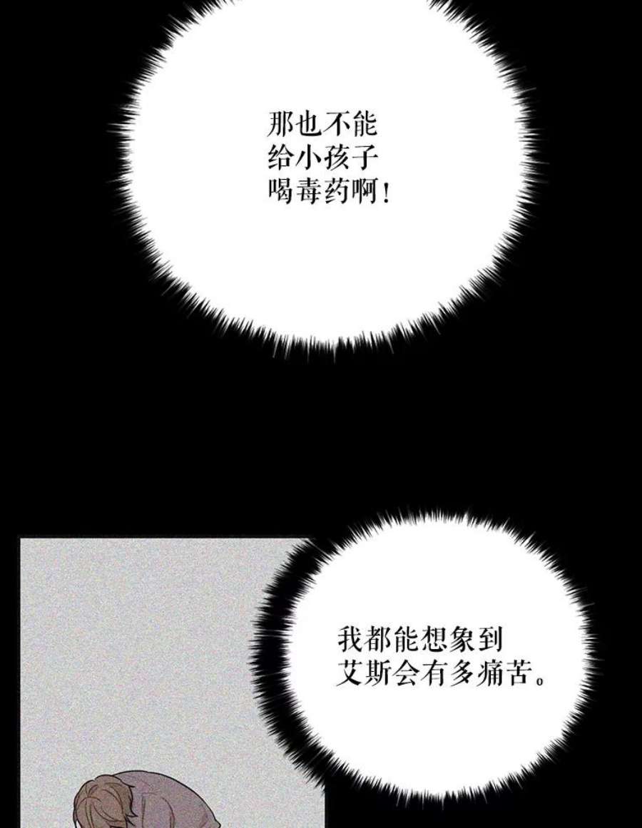 反派的继母10.争吵