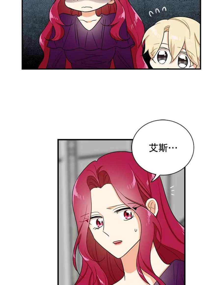 反派的继母10.争吵