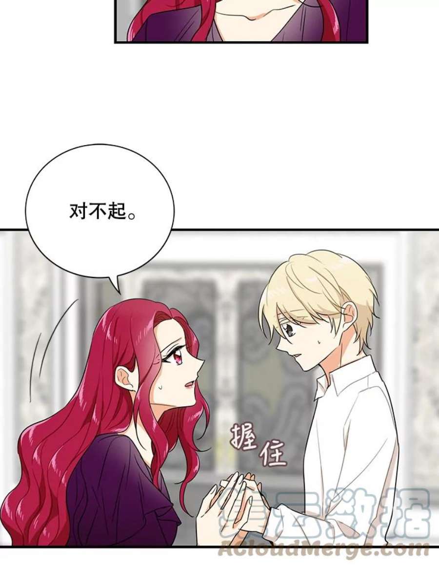 反派的继母10.争吵