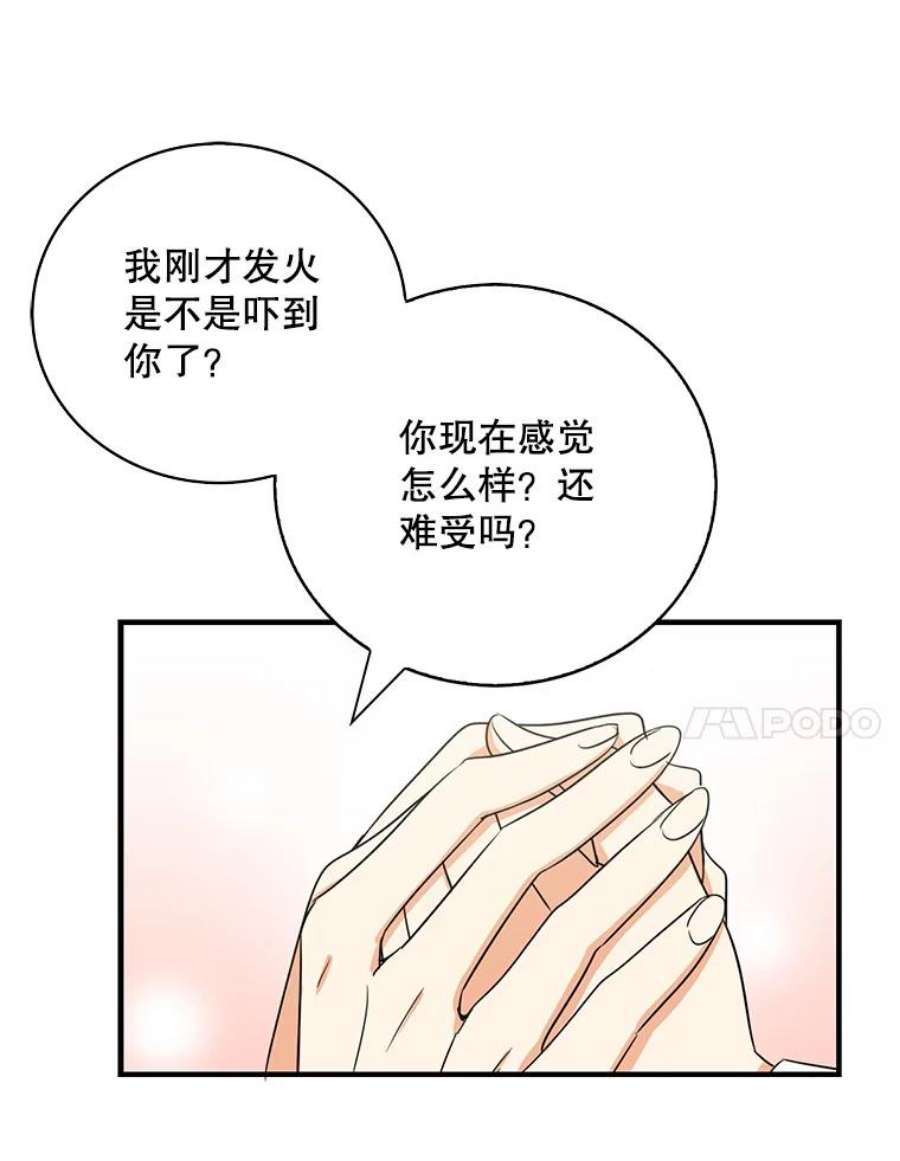 反派的继母10.争吵