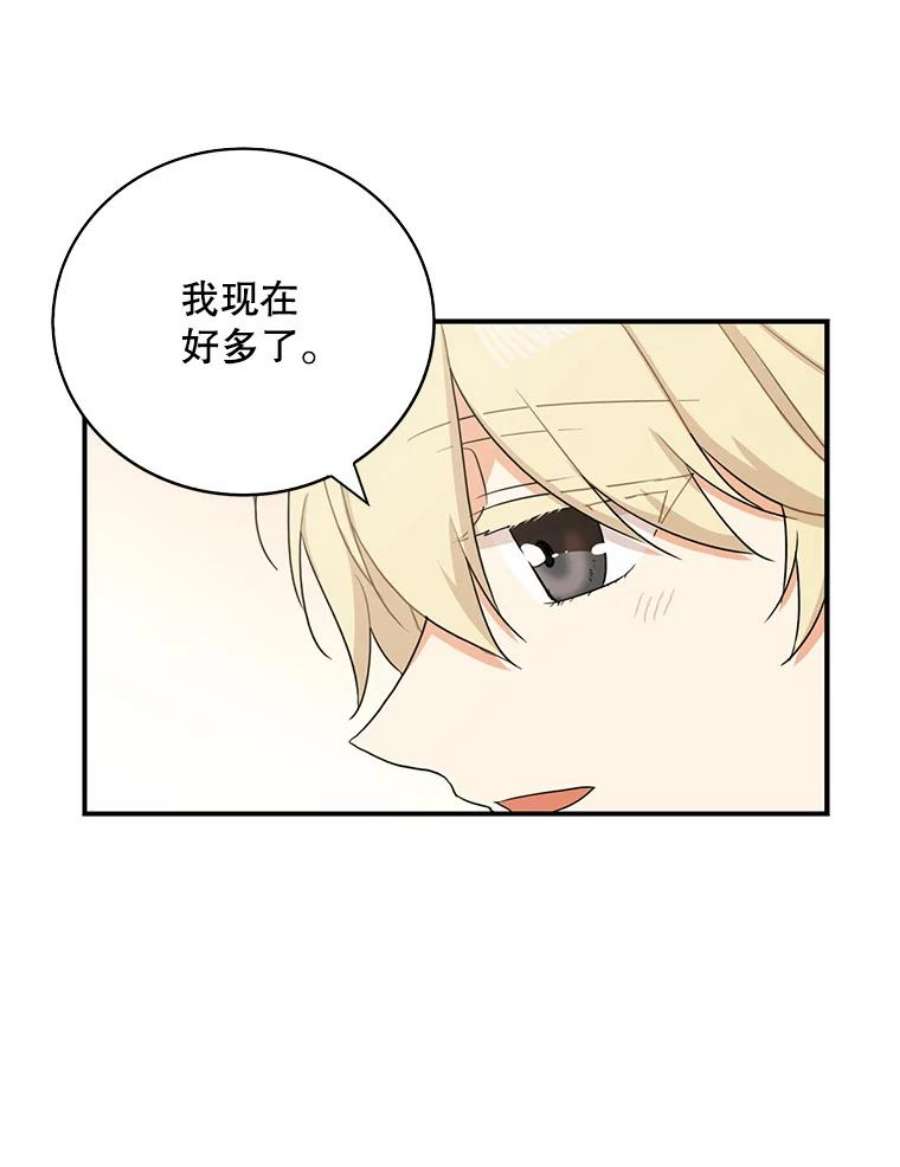 反派的继母10.争吵