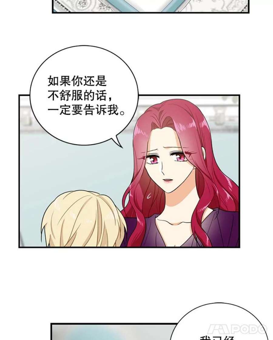 反派的继母10.争吵