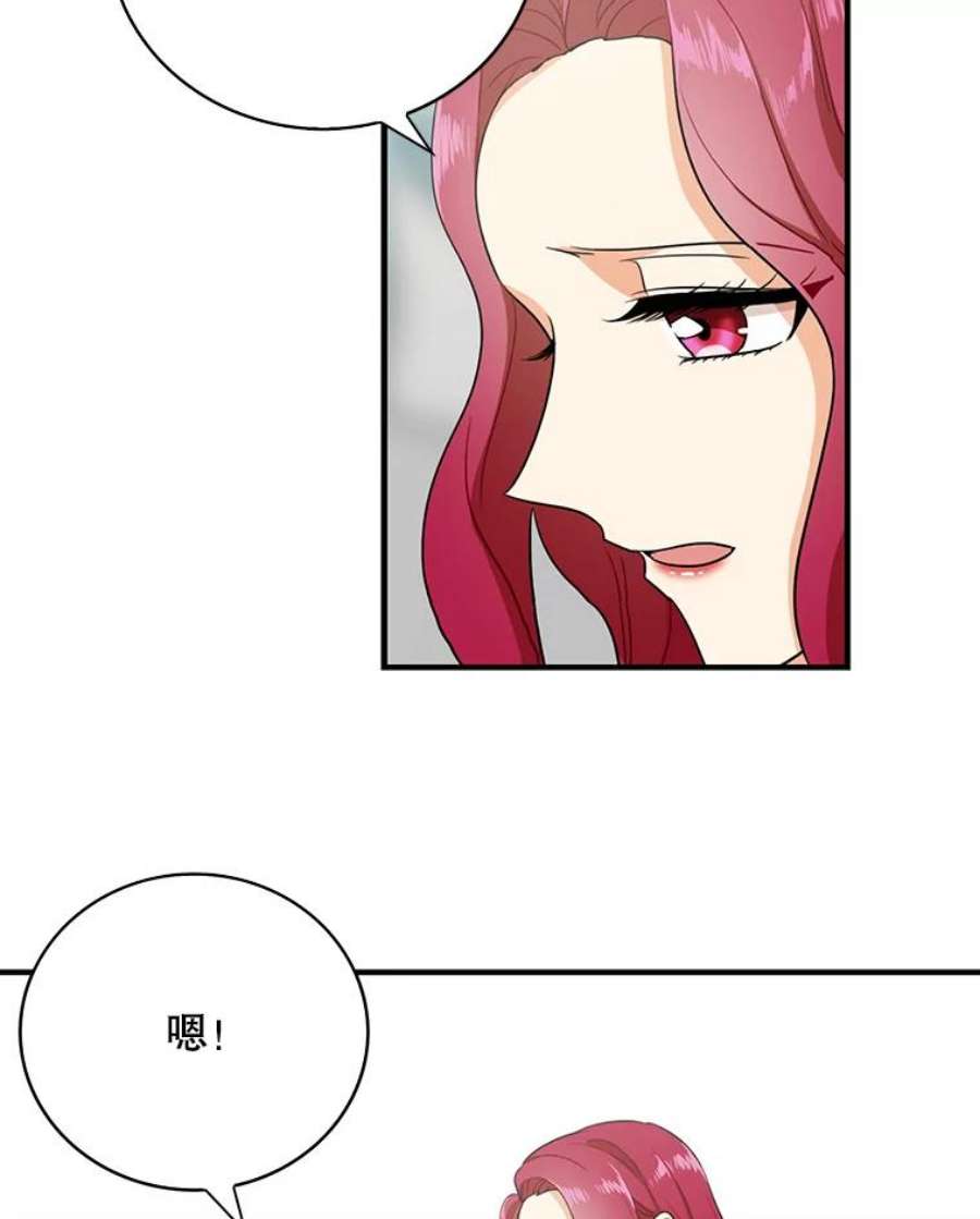 反派的继母10.争吵