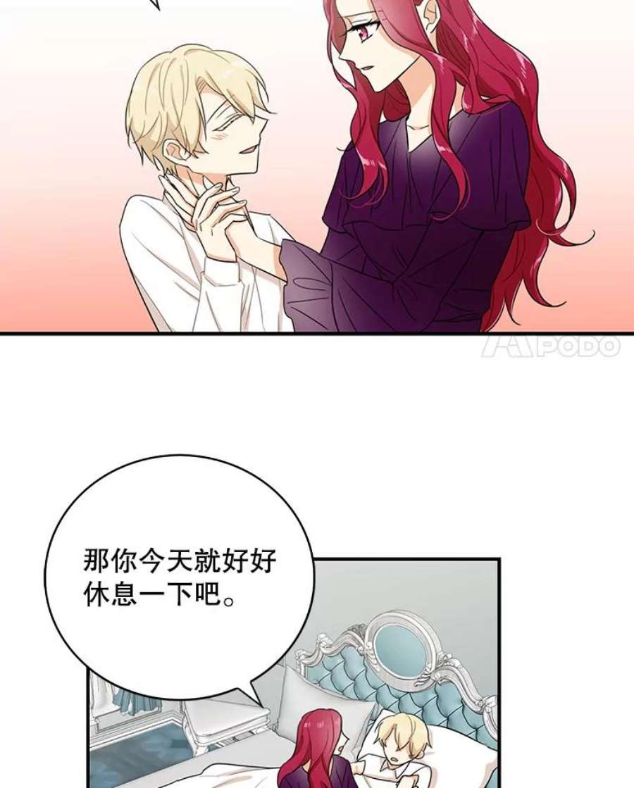 反派的继母10.争吵