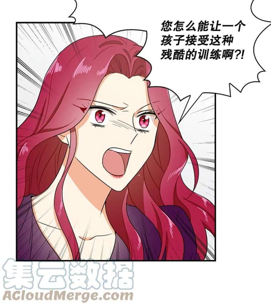 反派的继母10.争吵