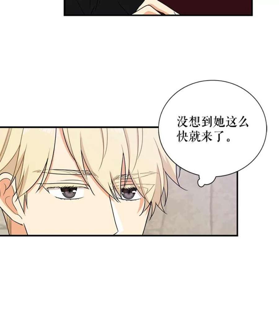 反派的继母10.争吵