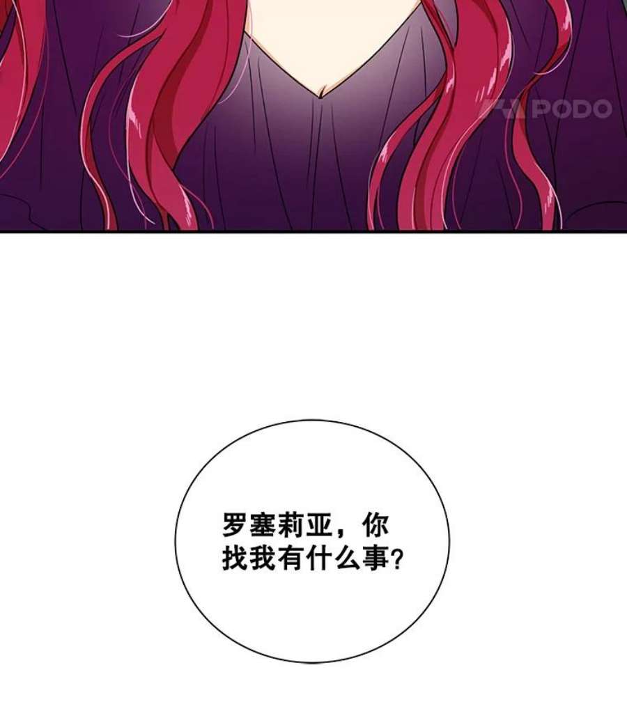 反派的继母10.争吵