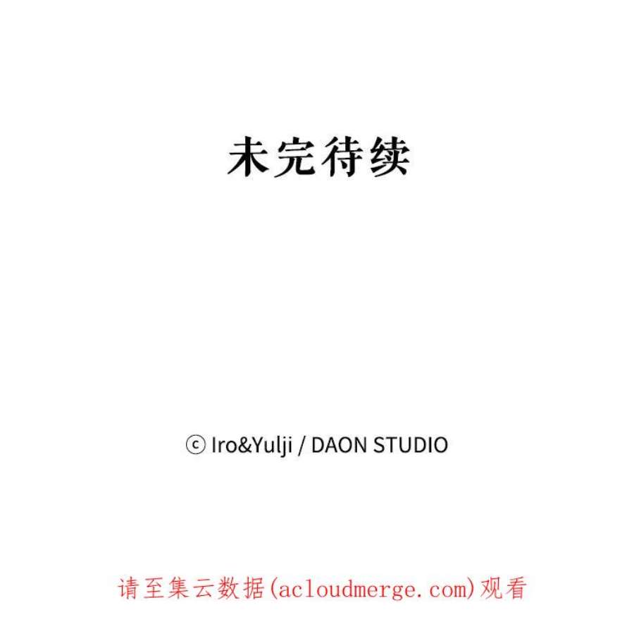 反派的继母10.争吵