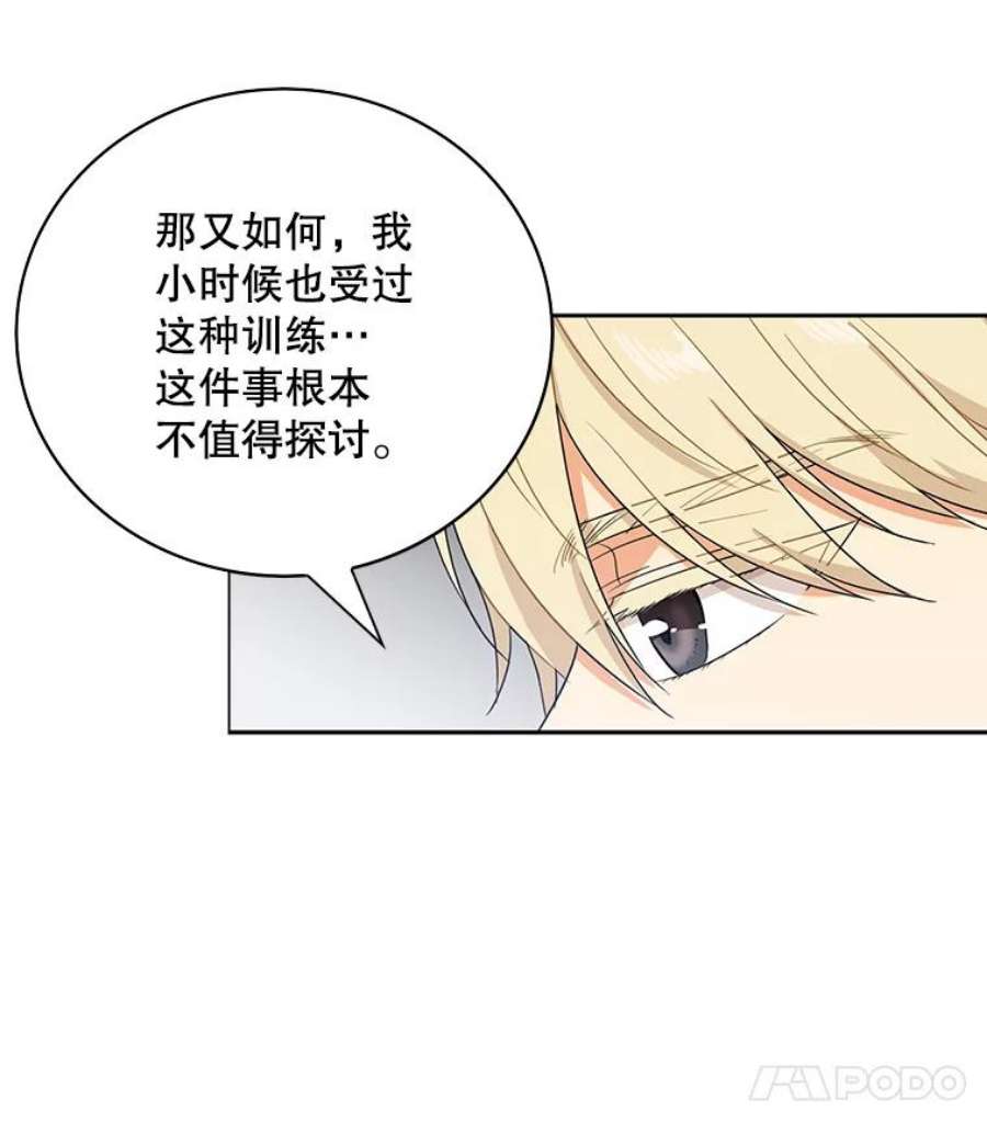 反派的继母10.争吵