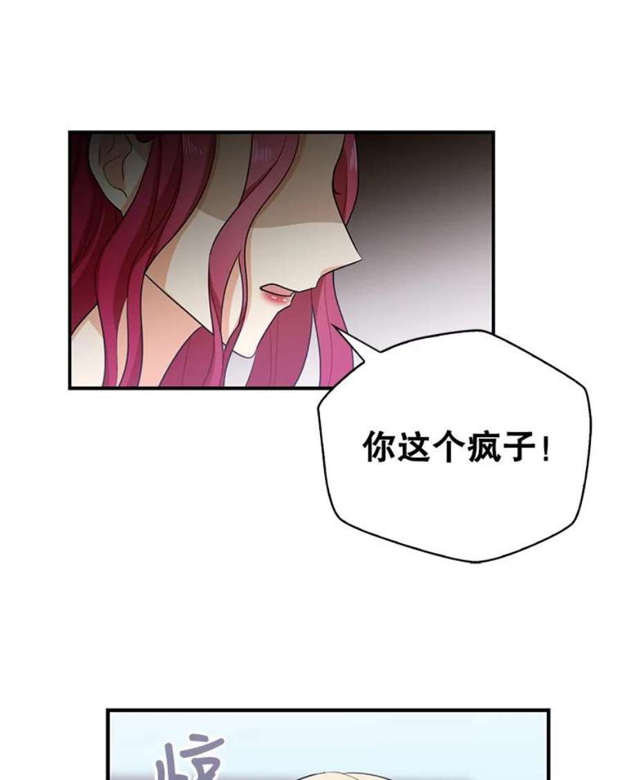 反派的继母10.争吵