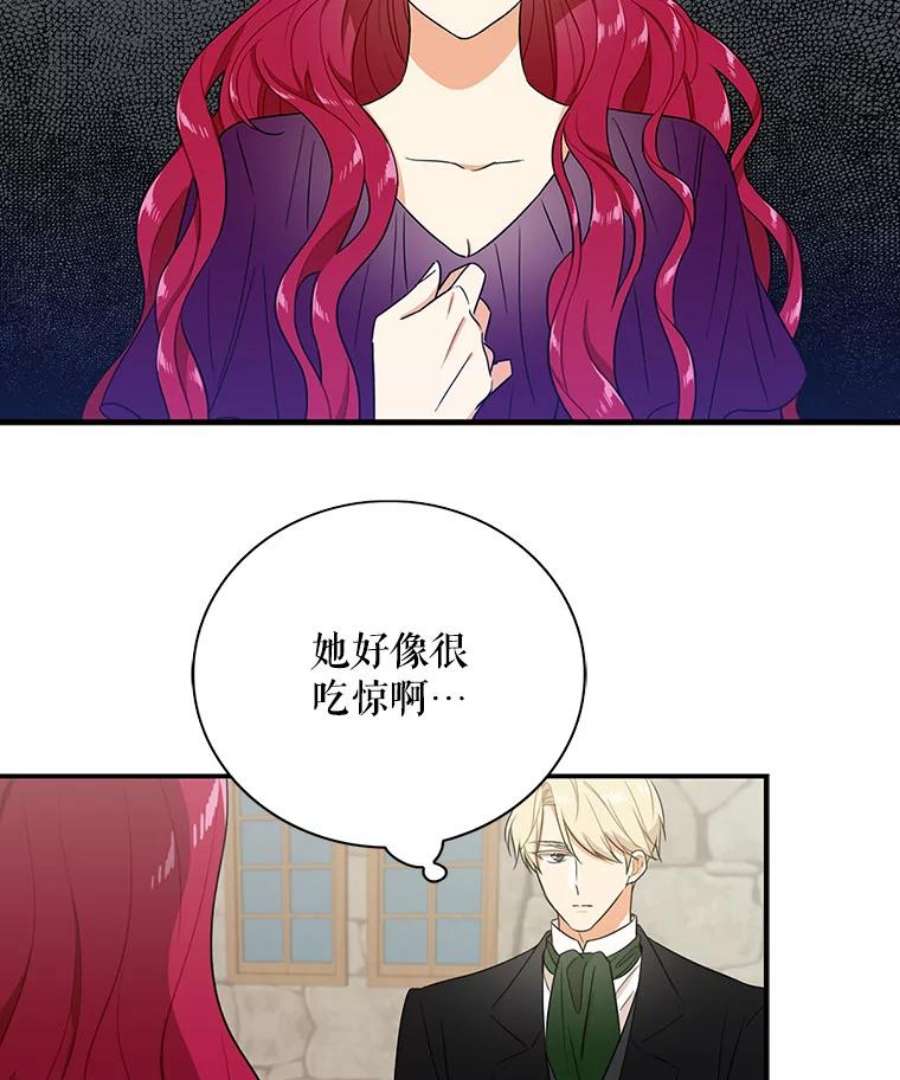 反派的继母11.与公爵的谈话