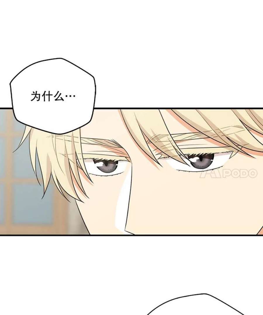 反派的继母11.与公爵的谈话