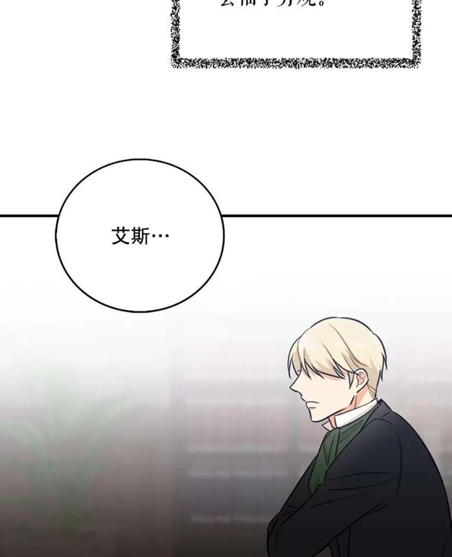 反派的继母11.与公爵的谈话