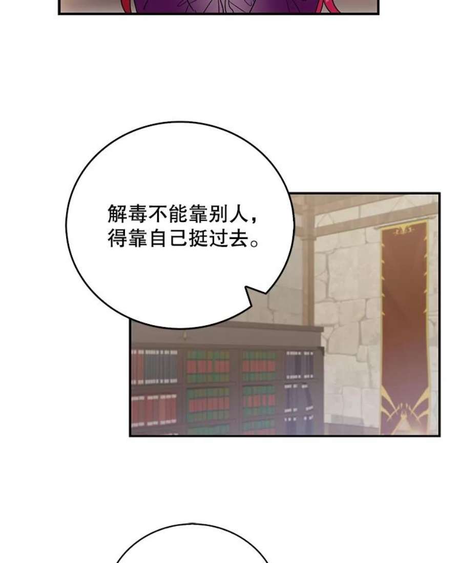 反派的继母11.与公爵的谈话