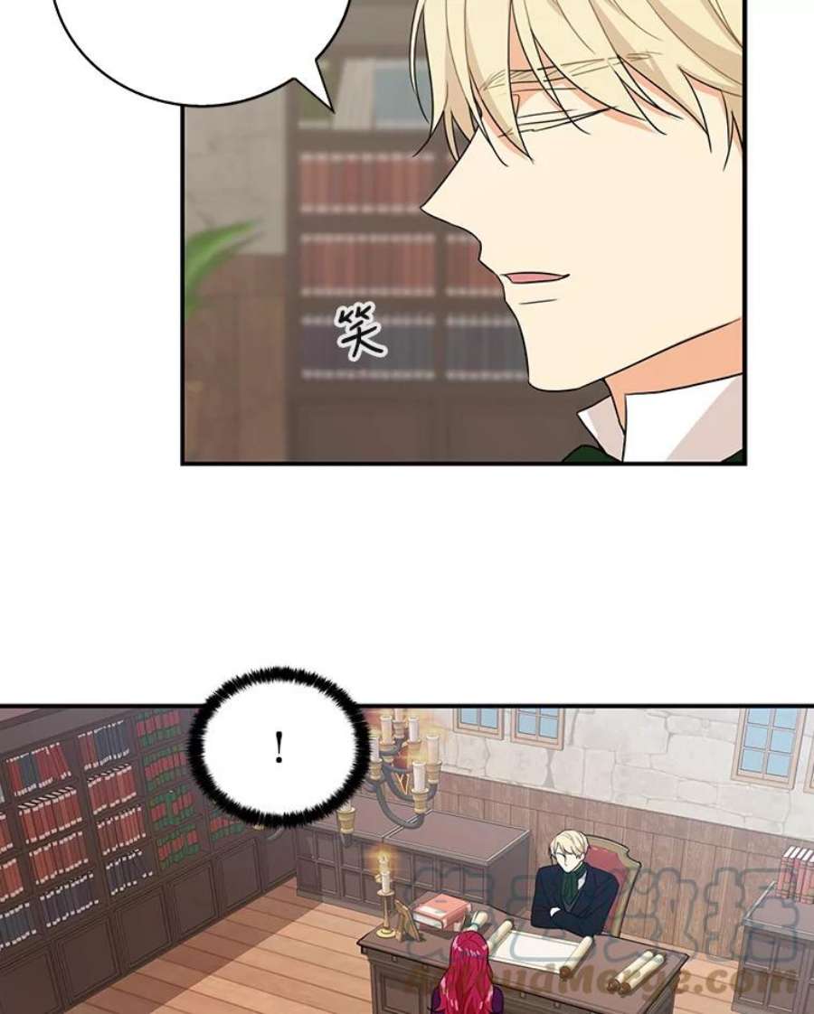 反派的继母11.与公爵的谈话