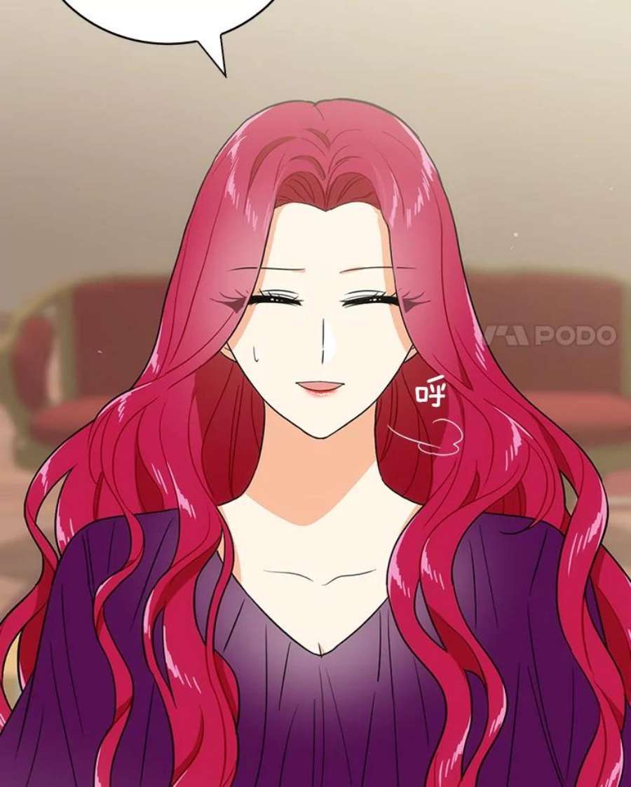 反派的继母11.与公爵的谈话