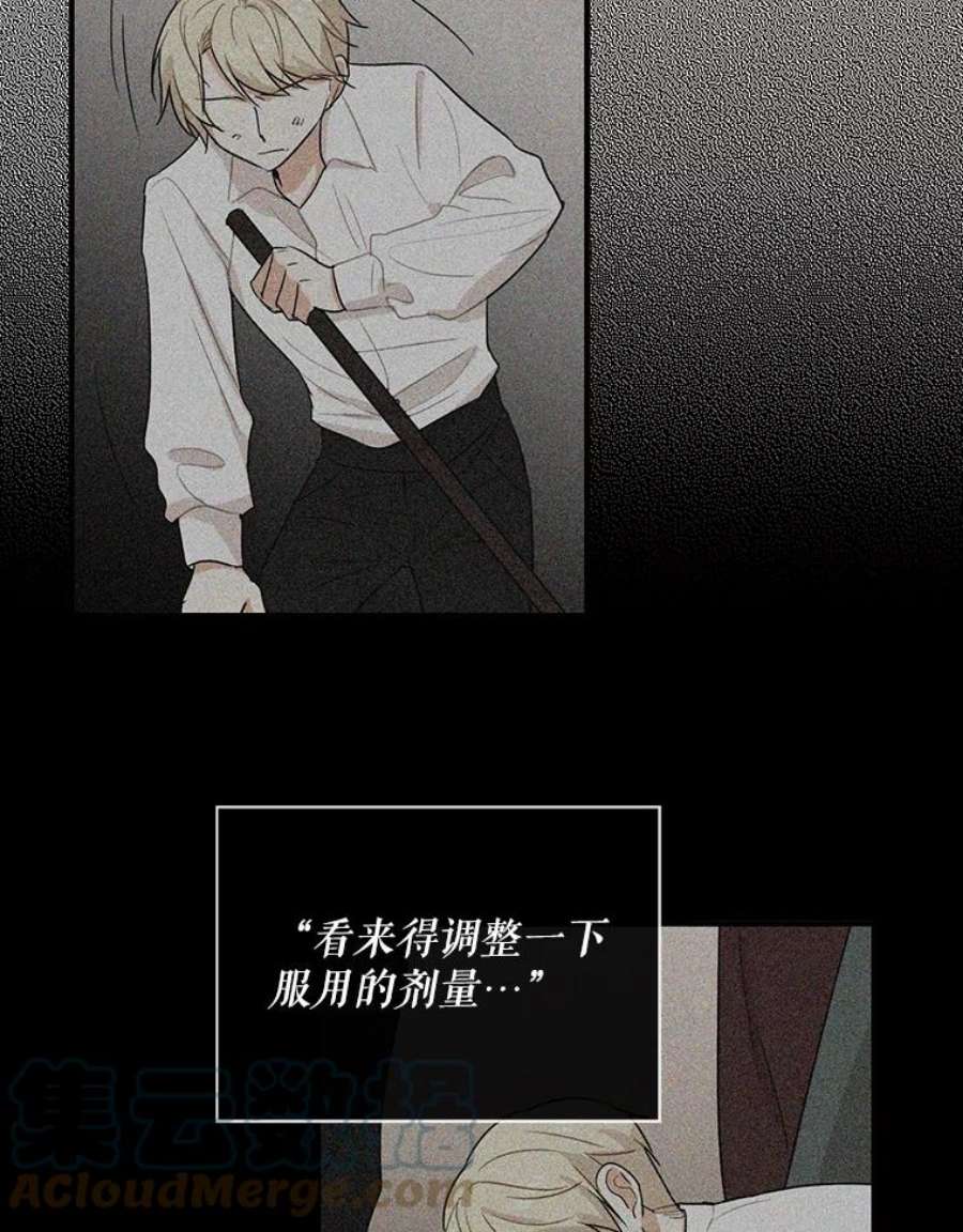 反派的继母11.与公爵的谈话