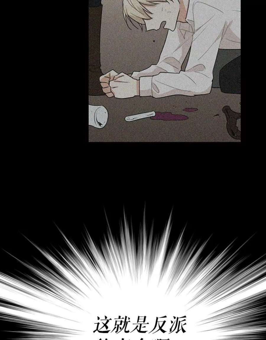 反派的继母11.与公爵的谈话