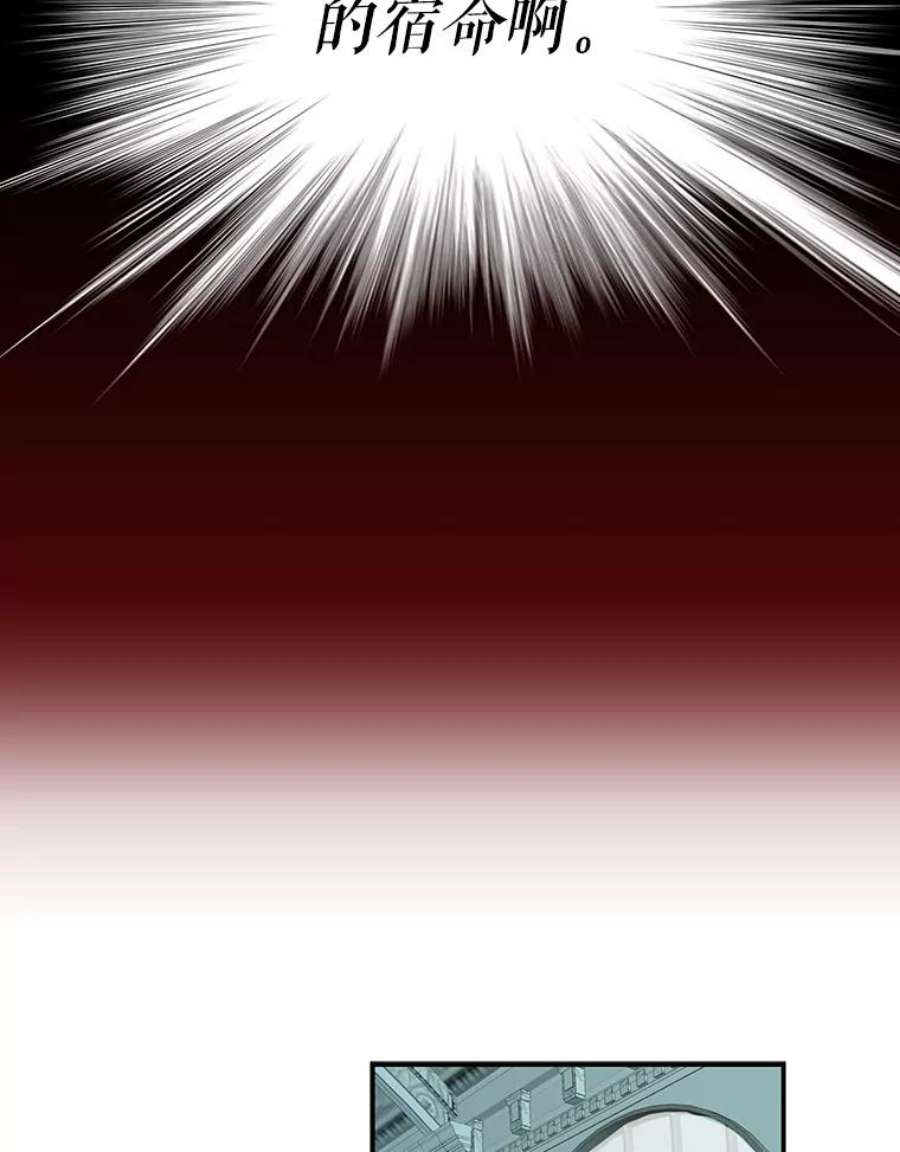 反派的继母11.与公爵的谈话