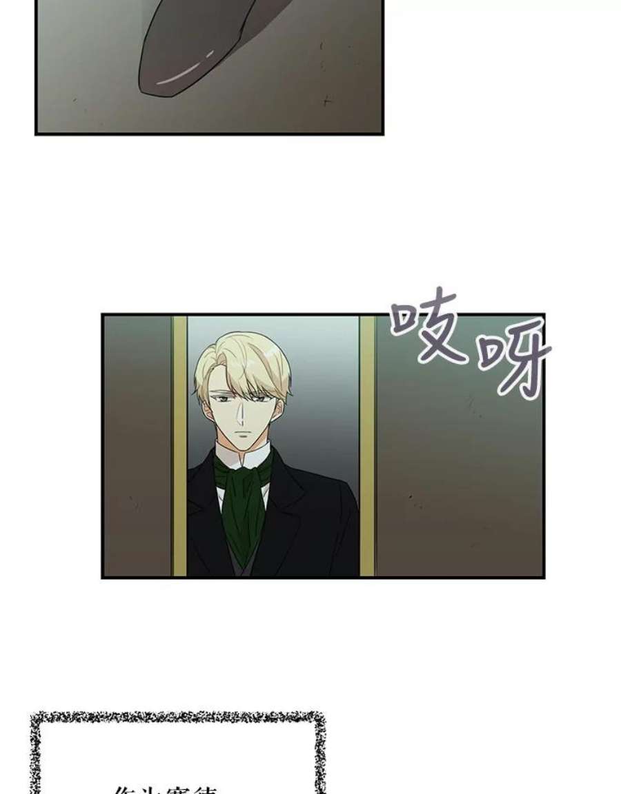 反派的继母11.与公爵的谈话