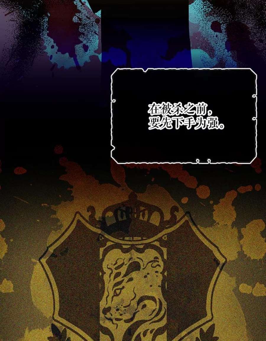 反派的继母11.与公爵的谈话