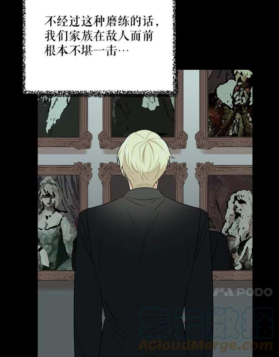 反派的继母11.与公爵的谈话